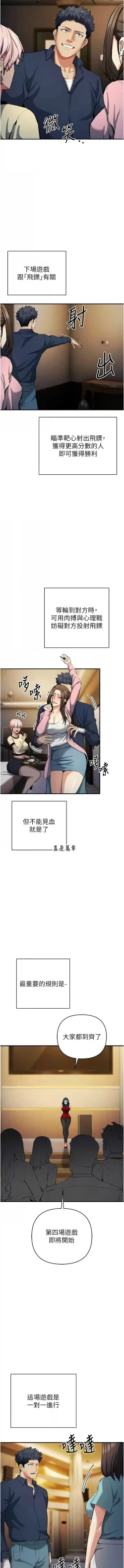 Page 364 of 貪婪遊戲 | 貪婪遊戲 1-35 END