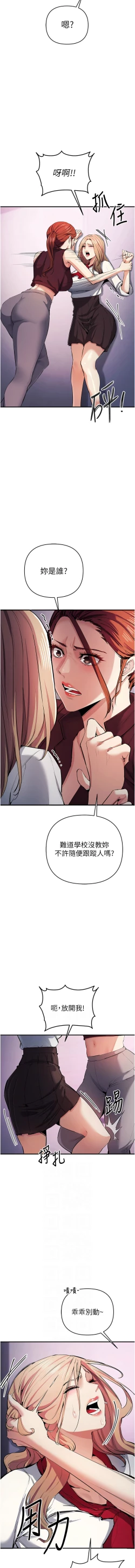 Page 368 of 貪婪遊戲 | 貪婪遊戲 1-35 END