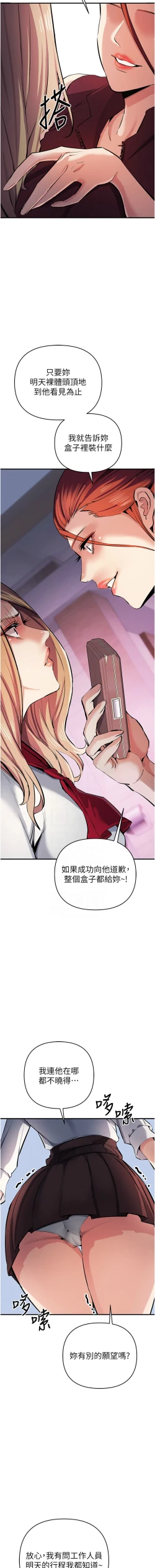 Page 371 of 貪婪遊戲 | 貪婪遊戲 1-35 END