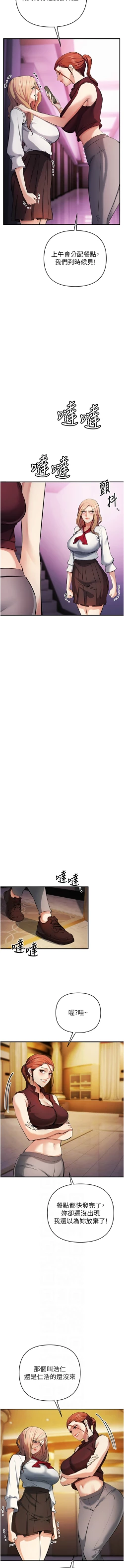 Page 372 of 貪婪遊戲 | 貪婪遊戲 1-35 END