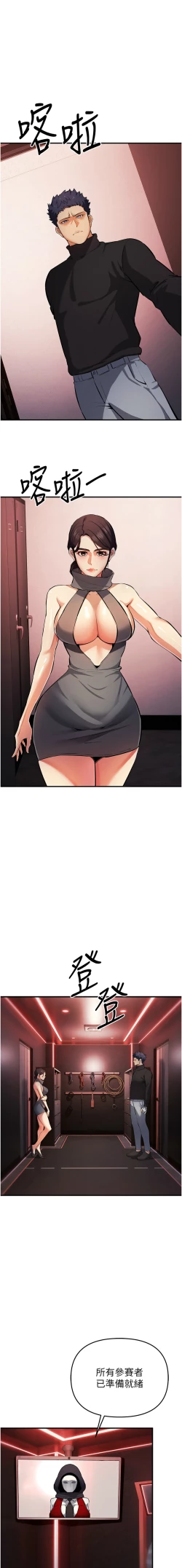 Page 381 of 貪婪遊戲 | 貪婪遊戲 1-35 END