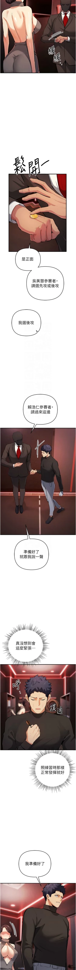 Page 385 of 貪婪遊戲 | 貪婪遊戲 1-35 END