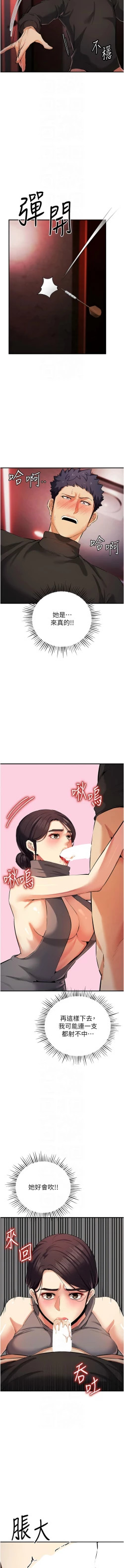 Page 388 of 貪婪遊戲 | 貪婪遊戲 1-35 END