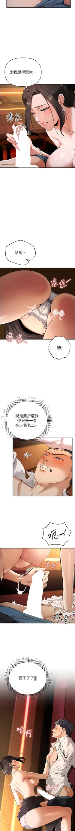 Page 38 of 貪婪遊戲 | 貪婪遊戲 1-35 END