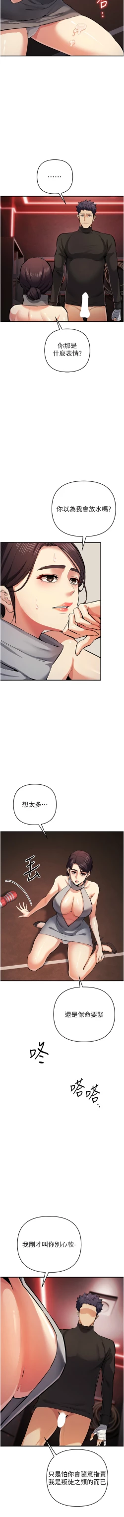 Page 393 of 貪婪遊戲 | 貪婪遊戲 1-35 END