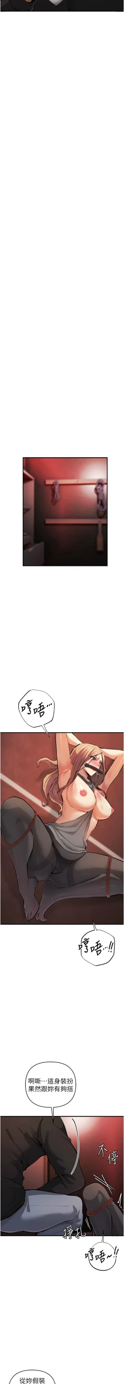 Page 395 of 貪婪遊戲 | 貪婪遊戲 1-35 END