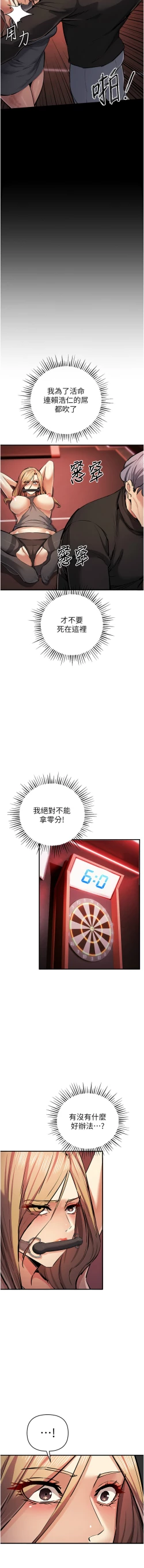 Page 404 of 貪婪遊戲 | 貪婪遊戲 1-35 END