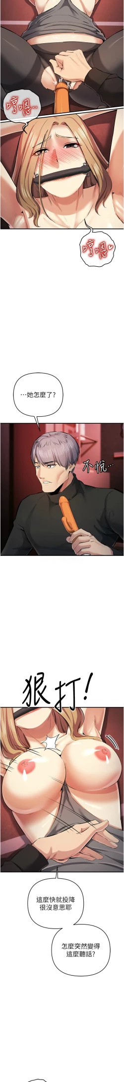 Page 406 of 貪婪遊戲 | 貪婪遊戲 1-35 END