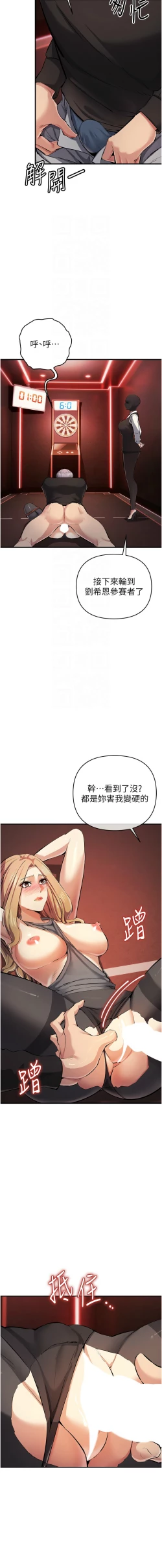 Page 408 of 貪婪遊戲 | 貪婪遊戲 1-35 END