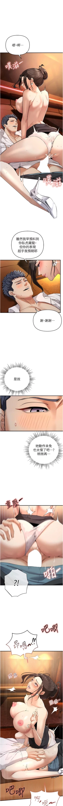 Page 40 of 貪婪遊戲 | 貪婪遊戲 1-35 END