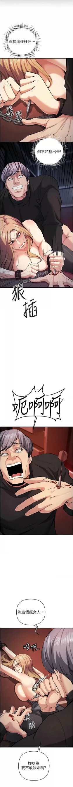 Page 417 of 貪婪遊戲 | 貪婪遊戲 1-35 END