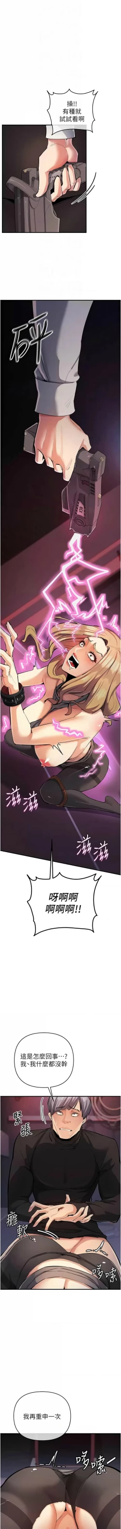 Page 418 of 貪婪遊戲 | 貪婪遊戲 1-35 END