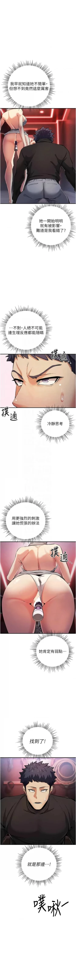 Page 425 of 貪婪遊戲 | 貪婪遊戲 1-35 END