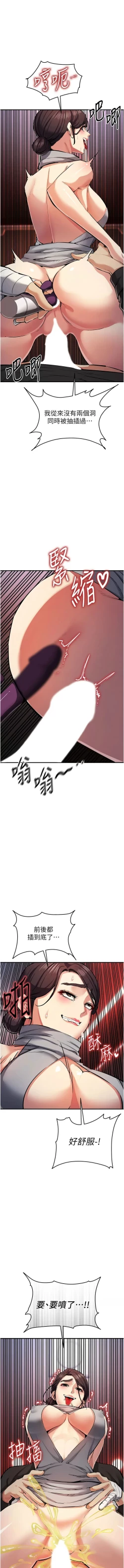 Page 430 of 貪婪遊戲 | 貪婪遊戲 1-35 END