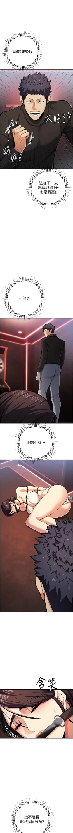 Page 443 of 貪婪遊戲 | 貪婪遊戲 1-35 END