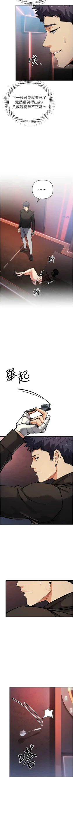 Page 444 of 貪婪遊戲 | 貪婪遊戲 1-35 END