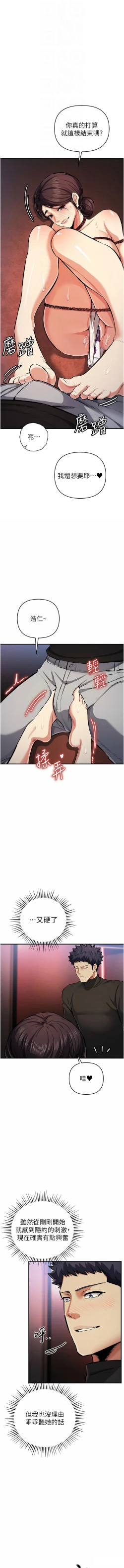 Page 450 of 貪婪遊戲 | 貪婪遊戲 1-35 END
