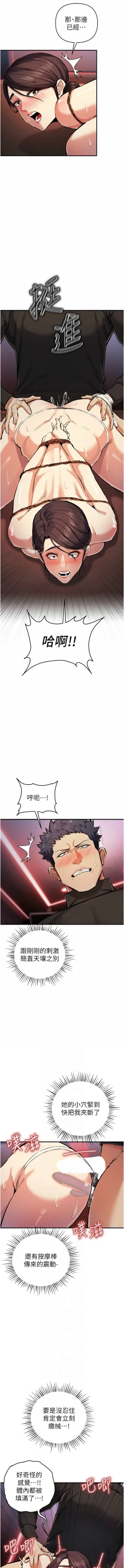 Page 452 of 貪婪遊戲 | 貪婪遊戲 1-35 END