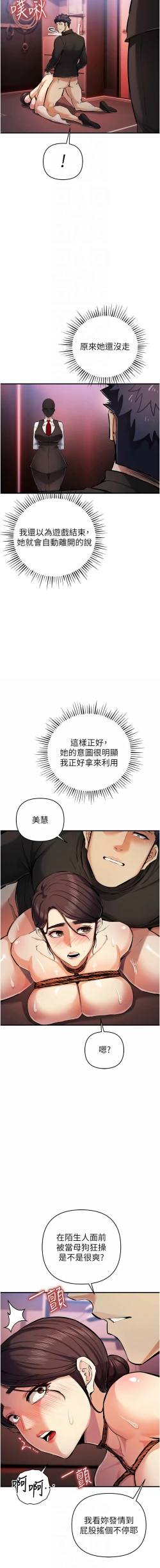 Page 454 of 貪婪遊戲 | 貪婪遊戲 1-35 END