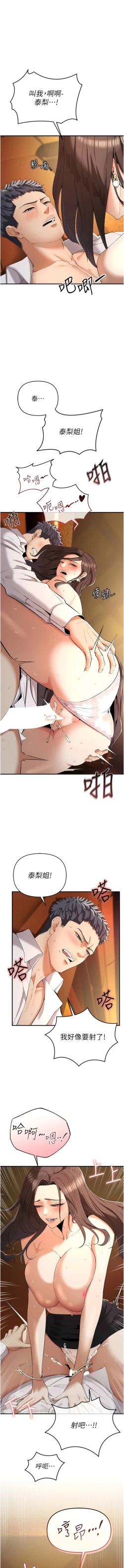 Page 45 of 貪婪遊戲 | 貪婪遊戲 1-35 END