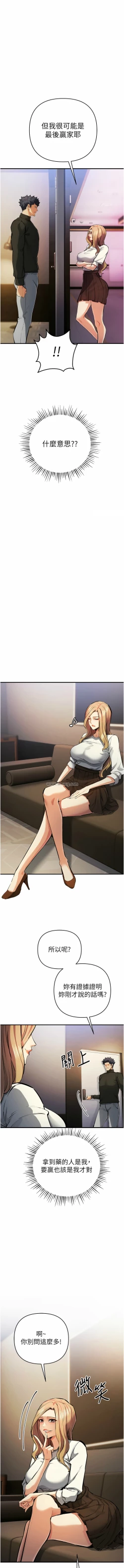 Page 461 of 貪婪遊戲 | 貪婪遊戲 1-35 END