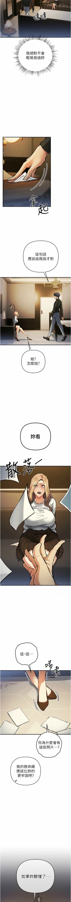 Page 463 of 貪婪遊戲 | 貪婪遊戲 1-35 END