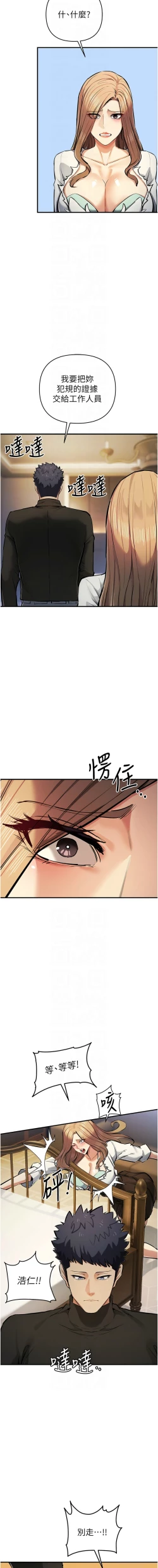 Page 472 of 貪婪遊戲 | 貪婪遊戲 1-35 END