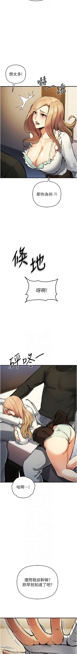 Page 474 of 貪婪遊戲 | 貪婪遊戲 1-35 END