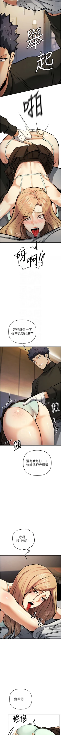 Page 475 of 貪婪遊戲 | 貪婪遊戲 1-35 END