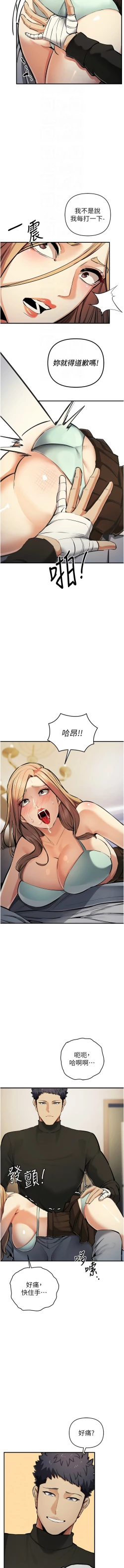 Page 476 of 貪婪遊戲 | 貪婪遊戲 1-35 END