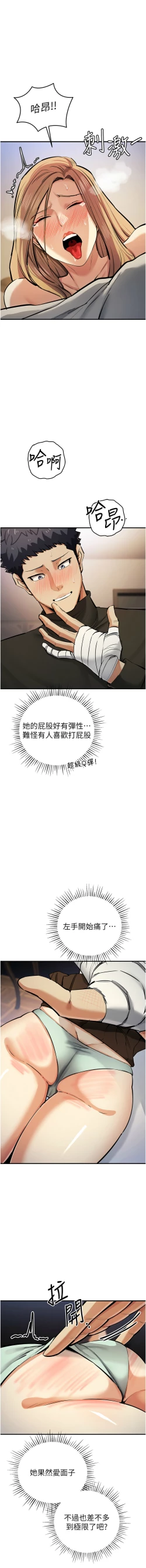 Page 478 of 貪婪遊戲 | 貪婪遊戲 1-35 END