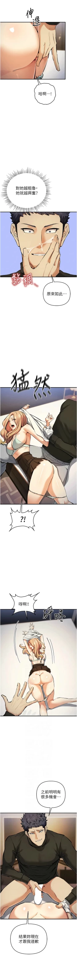 Page 481 of 貪婪遊戲 | 貪婪遊戲 1-35 END