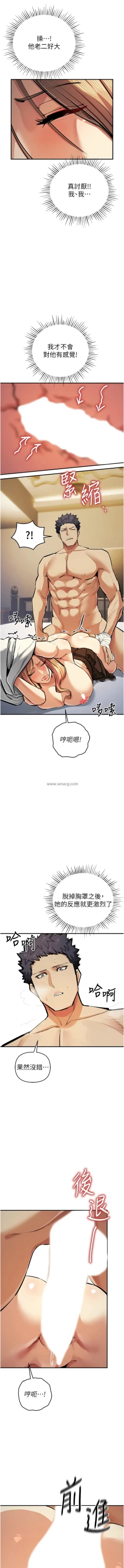 Page 486 of 貪婪遊戲 | 貪婪遊戲 1-35 END