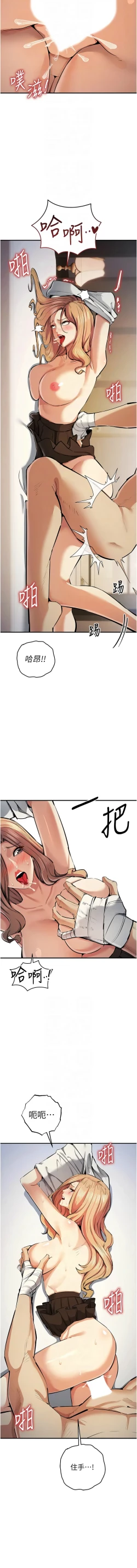Page 487 of 貪婪遊戲 | 貪婪遊戲 1-35 END