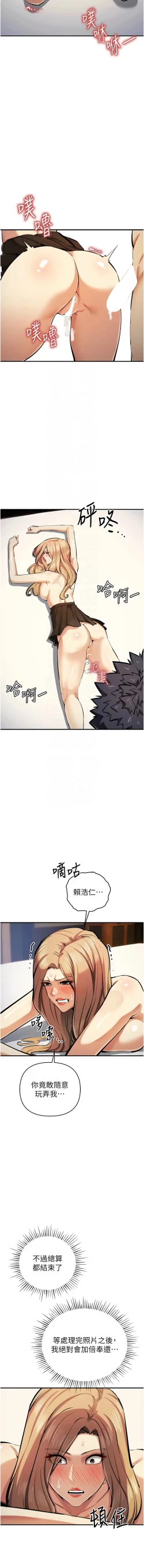 Page 490 of 貪婪遊戲 | 貪婪遊戲 1-35 END