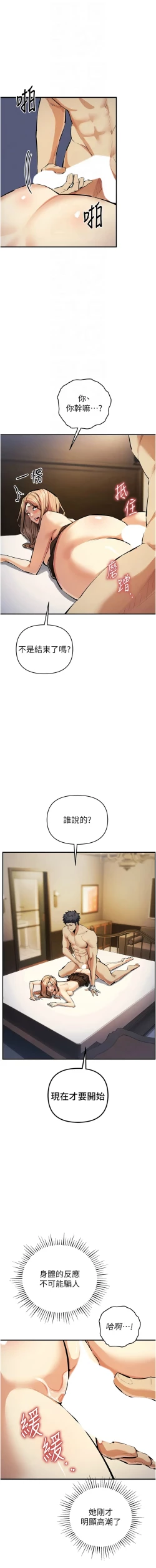 Page 491 of 貪婪遊戲 | 貪婪遊戲 1-35 END