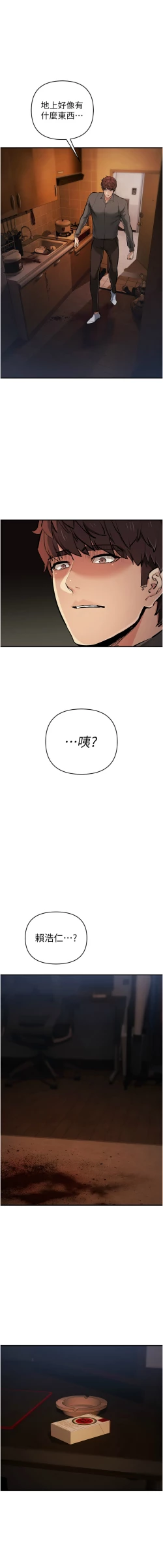 Page 495 of 貪婪遊戲 | 貪婪遊戲 1-35 END