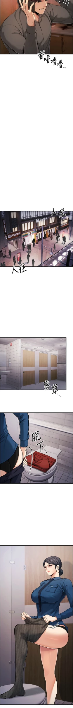 Page 497 of 貪婪遊戲 | 貪婪遊戲 1-35 END