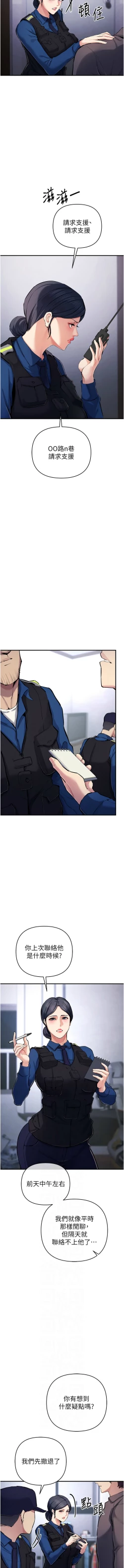 Page 500 of 貪婪遊戲 | 貪婪遊戲 1-35 END