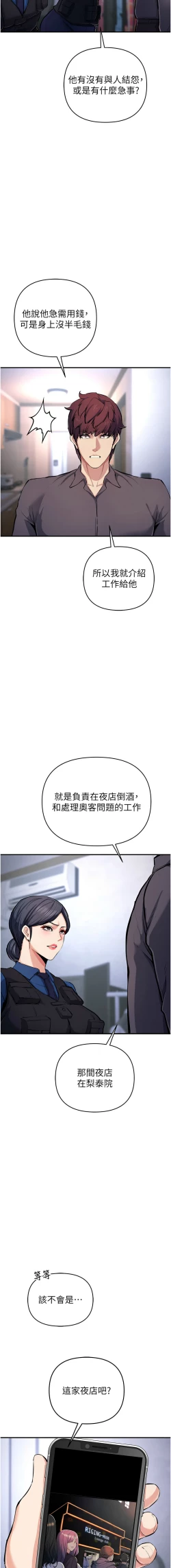 Page 501 of 貪婪遊戲 | 貪婪遊戲 1-35 END