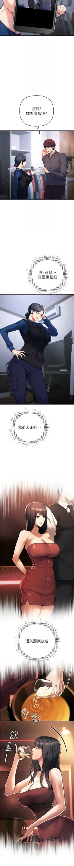 Page 502 of 貪婪遊戲 | 貪婪遊戲 1-35 END