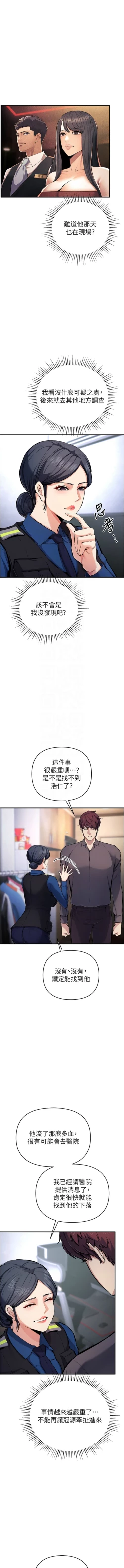 Page 503 of 貪婪遊戲 | 貪婪遊戲 1-35 END