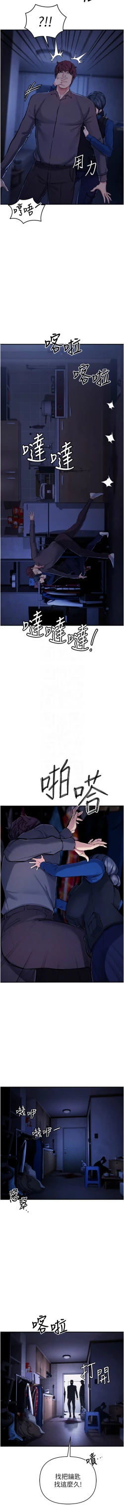 Page 505 of 貪婪遊戲 | 貪婪遊戲 1-35 END