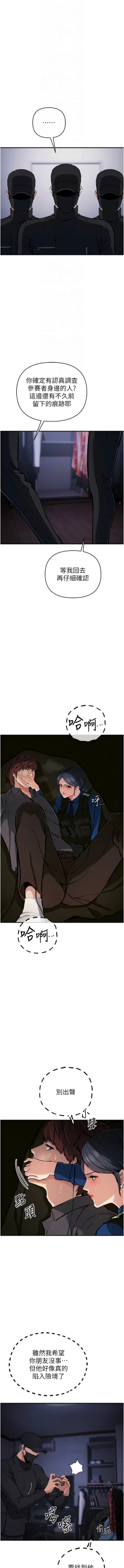 Page 506 of 貪婪遊戲 | 貪婪遊戲 1-35 END