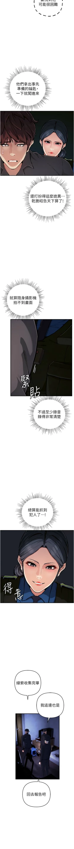 Page 507 of 貪婪遊戲 | 貪婪遊戲 1-35 END