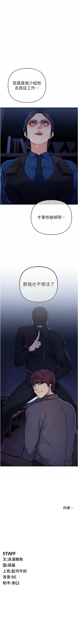 Page 509 of 貪婪遊戲 | 貪婪遊戲 1-35 END