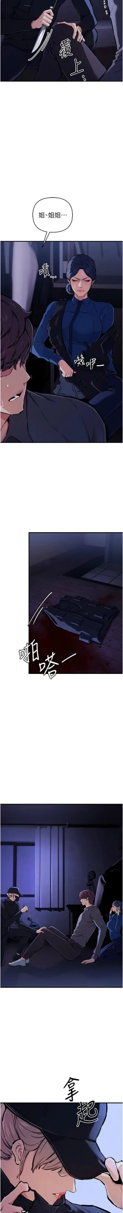 Page 512 of 貪婪遊戲 | 貪婪遊戲 1-35 END