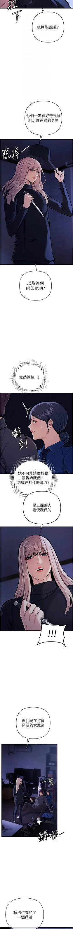 Page 513 of 貪婪遊戲 | 貪婪遊戲 1-35 END