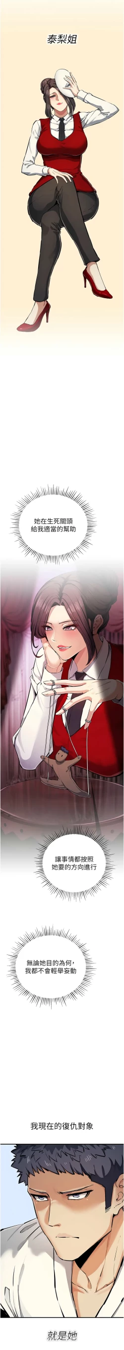 Page 524 of 貪婪遊戲 | 貪婪遊戲 1-35 END