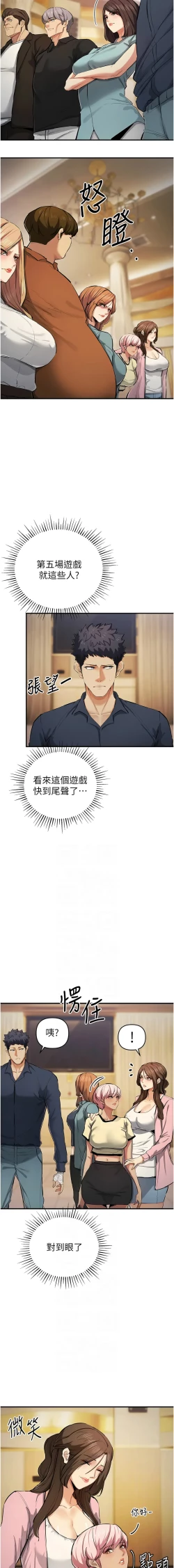 Page 527 of 貪婪遊戲 | 貪婪遊戲 1-35 END